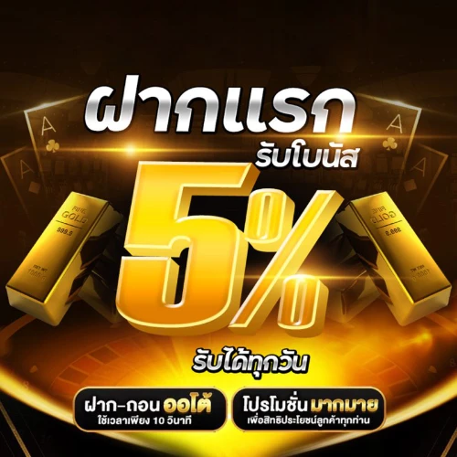 สล็อต นรก แตก