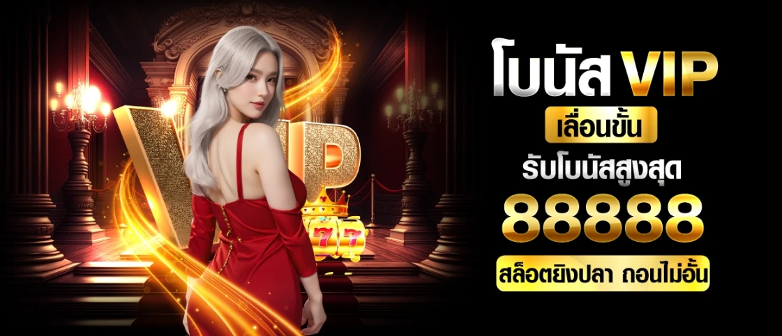 สล็อต นรก แตก